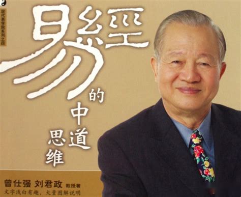 曾仕強死因|台灣國學大師曾仕強去世，享年84歲 